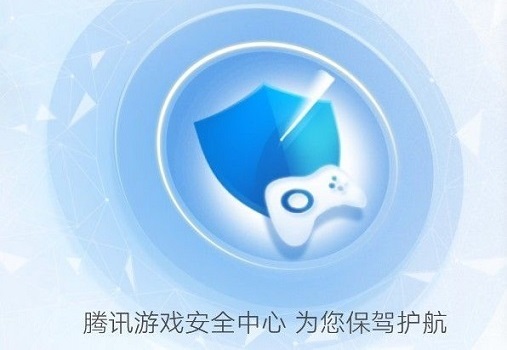 騰訊游戲安全知識(shí)答題答案2021