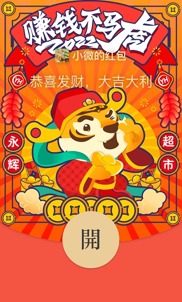 2022微信紅包封面最新免費(fèi)領(lǐng)取