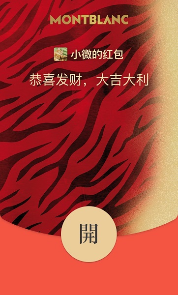 2022微信紅包封面最新免費(fèi)領(lǐng)取