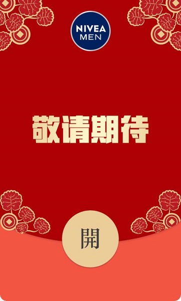 2022微信紅包封面最新免費(fèi)領(lǐng)取