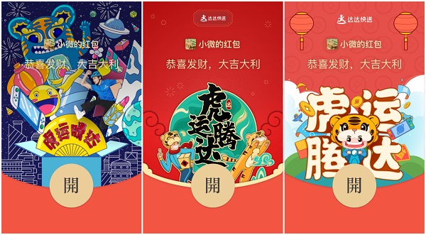 2022微信紅包封面最新免費(fèi)領(lǐng)取