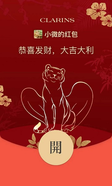 2022微信紅包封面最新免費(fèi)領(lǐng)取