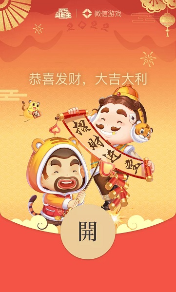2022微信紅包封面最新免費(fèi)領(lǐng)取