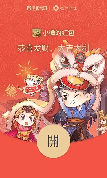 2022微信紅包封面最新免費(fèi)領(lǐng)取
