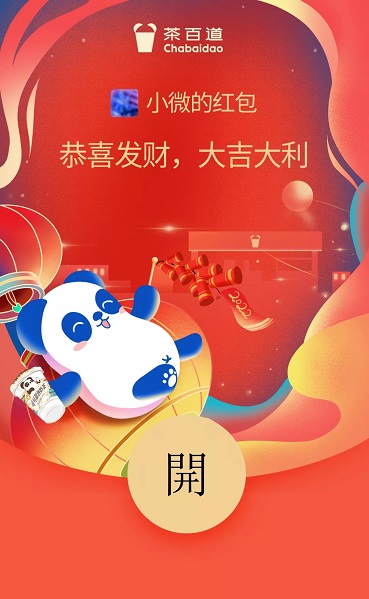 2022微信紅包封面最新免費(fèi)領(lǐng)取