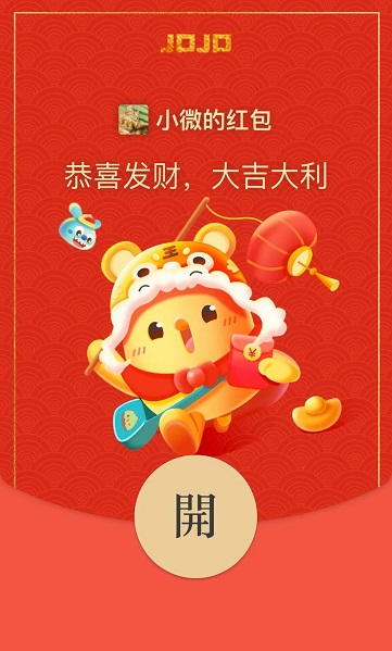 2022微信紅包封面最新免費(fèi)領(lǐng)取