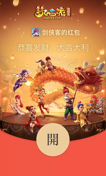 2022微信紅包封面最新免費(fèi)領(lǐng)取