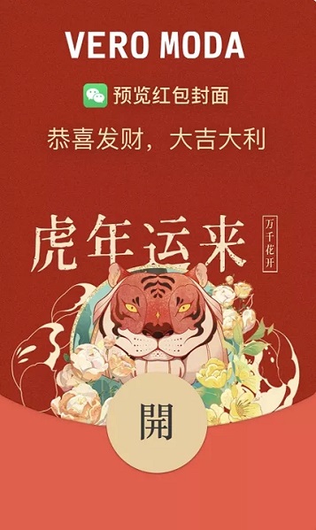 2022微信紅包封面最新免費(fèi)領(lǐng)取