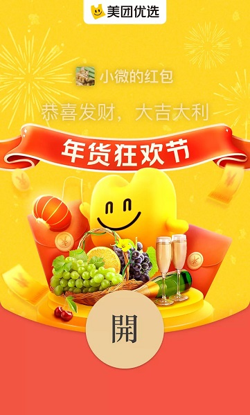 2022微信紅包封面最新免費(fèi)領(lǐng)取