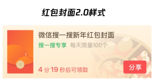 2022微信紅包封面最新免費(fèi)領(lǐng)取