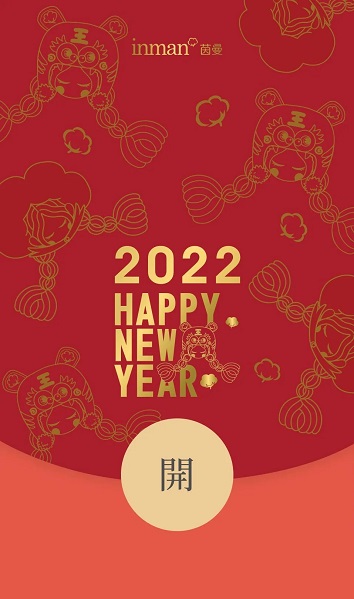 2022微信紅包封面最新免費(fèi)領(lǐng)取