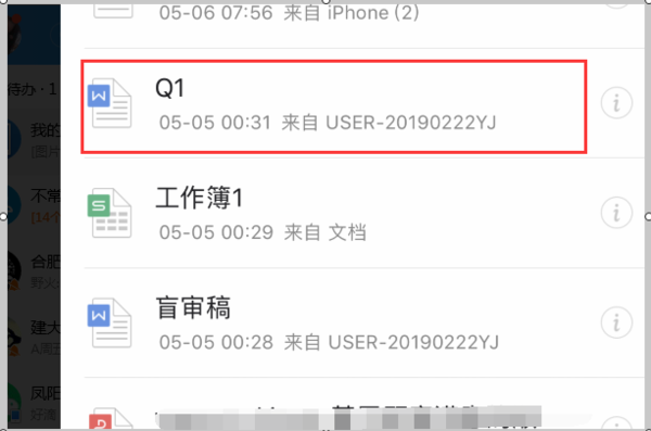 手機(jī)上wps怎么把一張空白頁刪除方法介紹