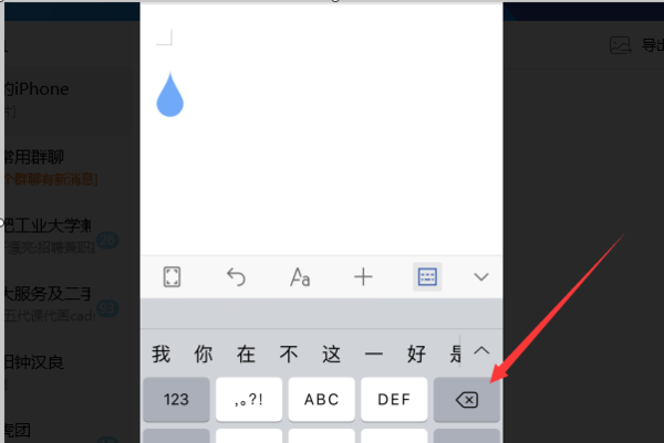 手機(jī)上wps怎么把一張空白頁刪除方法介紹