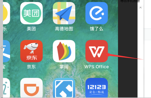 手機(jī)上wps怎么把一張空白頁刪除方法介紹