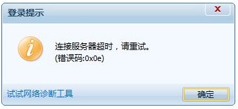 營(yíng)銷qq登錄不上怎么解決詳細(xì)介紹