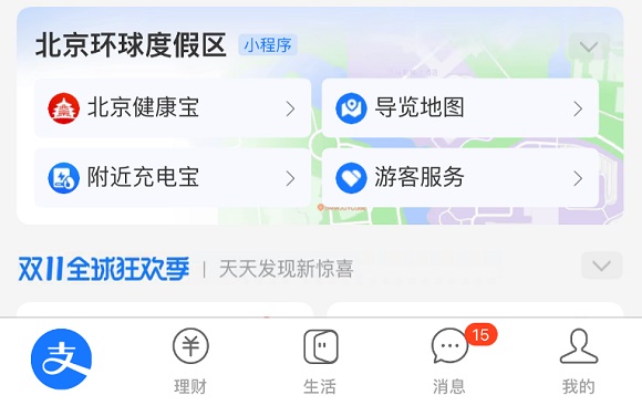 支付寶智能服務(wù)卡在哪里