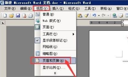 word頁眉頁腳設(shè)置教程