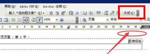 word頁眉頁腳設(shè)置教程