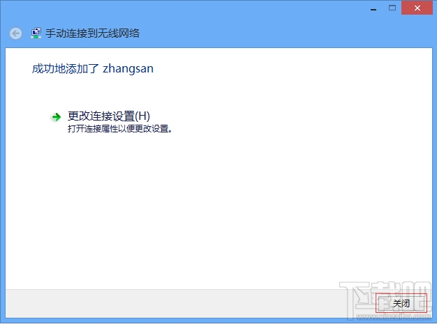 win 8系統如何添加無線配置文件？