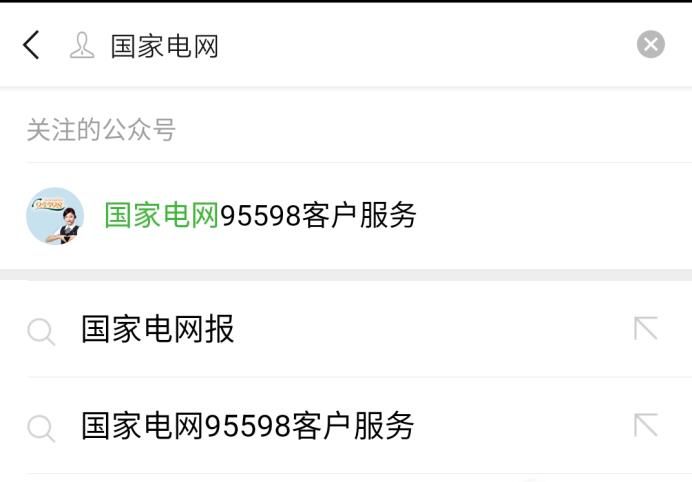 每日每月電費(fèi)明細(xì)怎查詢,微信怎么查每天用電量