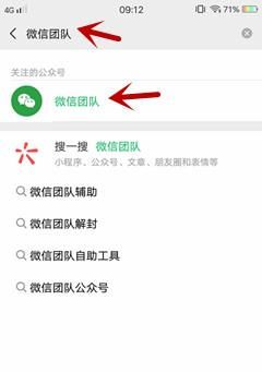 微信怎么輔助好友驗(yàn)證解封