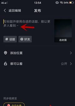 抖音拍攝時(shí)間怎么延長(zhǎng)?