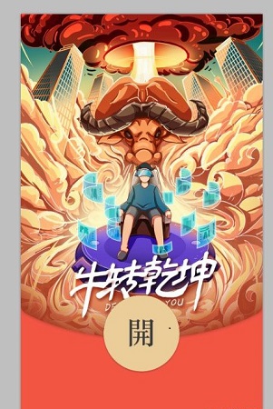 微信紅包封面序列號(hào)免費(fèi)領(lǐng)取