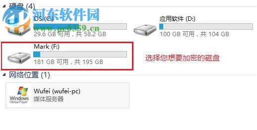win 8 Bitlocker驅動器怎么加密？Bitlocker驅動器加密方法