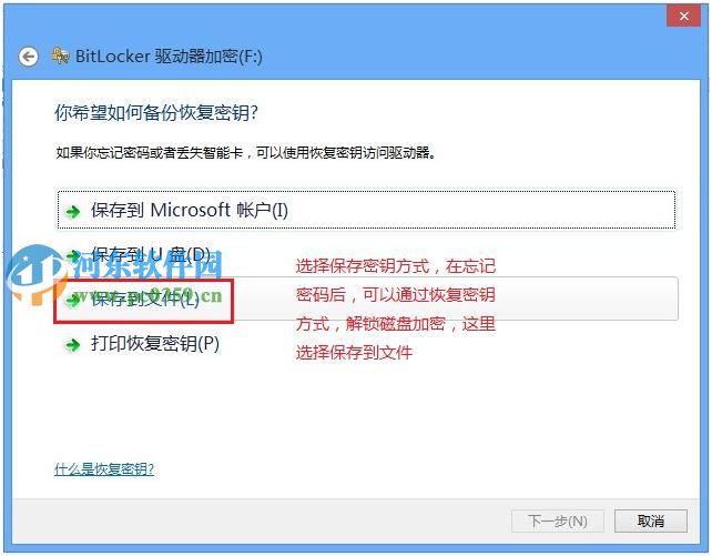win 8 Bitlocker驅動器怎么加密？Bitlocker驅動器加密方法