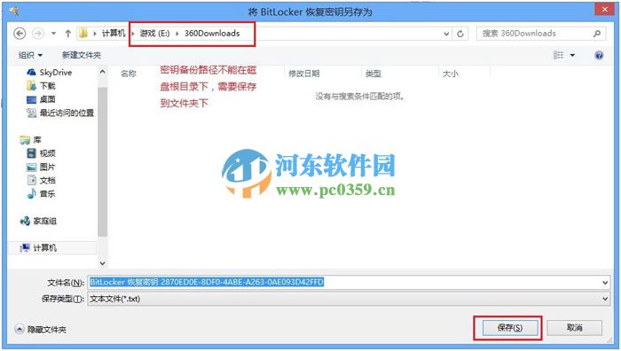 win 8 Bitlocker驅動器怎么加密？Bitlocker驅動器加密方法