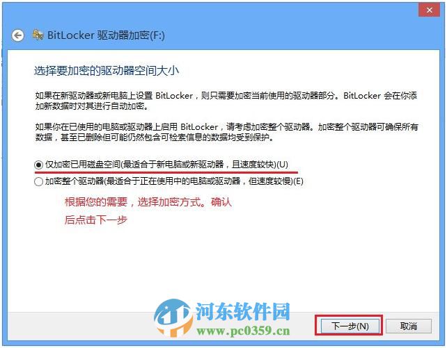 win 8 Bitlocker驅動器怎么加密？Bitlocker驅動器加密方法
