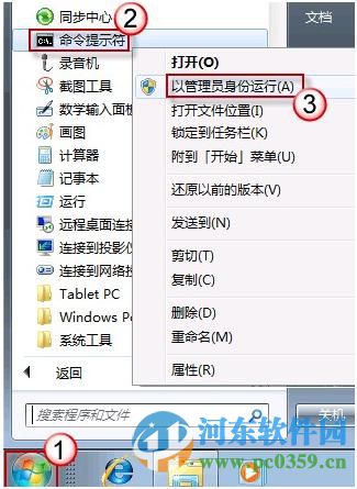 win 8 Bitlocker驅動器怎么加密？Bitlocker驅動器加密方法