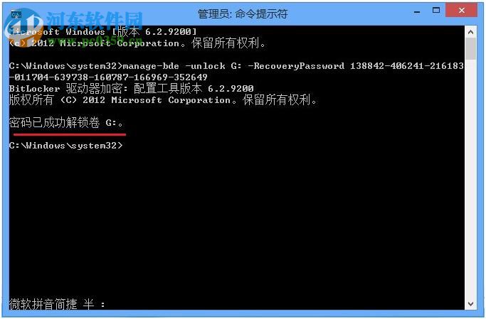 win 8 Bitlocker驅動器怎么加密？Bitlocker驅動器加密方法