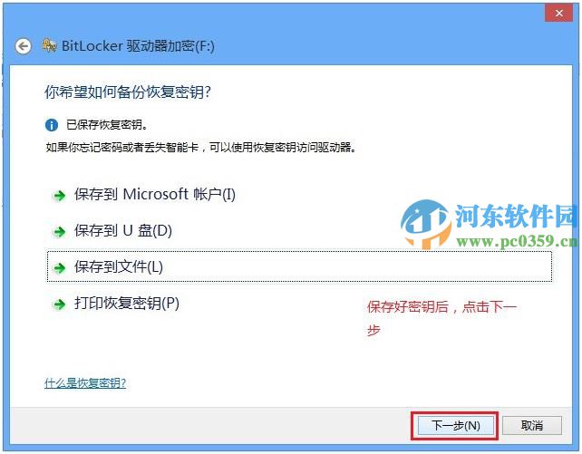 win 8 Bitlocker驅動器怎么加密？Bitlocker驅動器加密方法