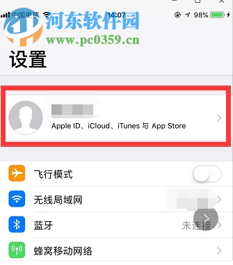 蘋果手機如何關閉騰訊視頻會員的自動續(xù)費