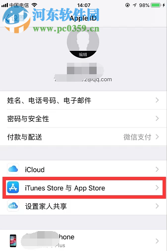 蘋果手機如何關閉騰訊視頻會員的自動續(xù)費