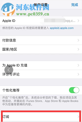 蘋果手機如何關閉騰訊視頻會員的自動續(xù)費