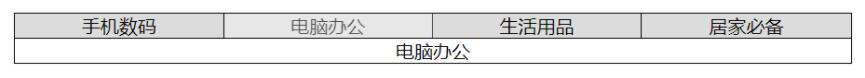js和jquery實(shí)現(xiàn)tab狀態(tài)欄切換效果