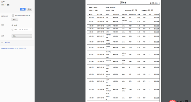 css - 關(guān)于angular頁(yè)面打印問(wèn)題
