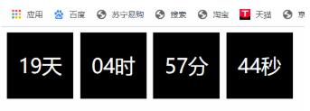 js實(shí)現(xiàn)簡(jiǎn)單的倒計(jì)時(shí)