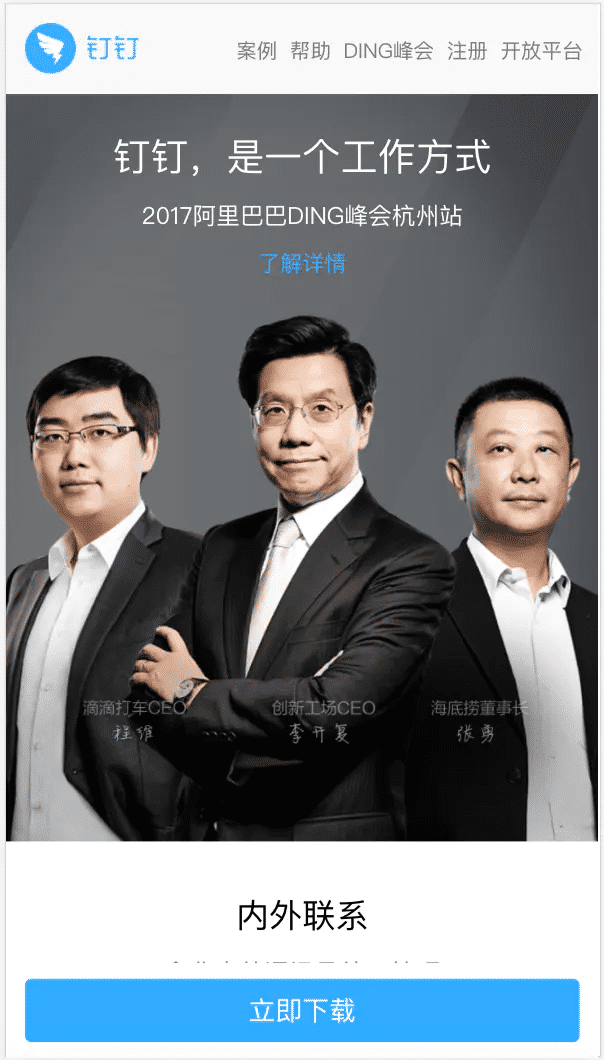 通過JS判斷網(wǎng)頁是否為手機(jī)打開