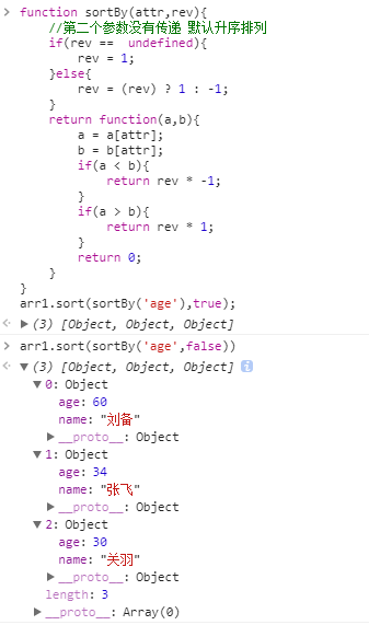 JS sort排序詳細(xì)使用方法示例解析