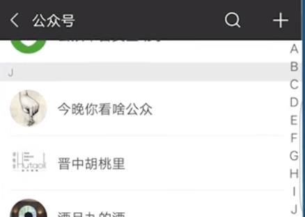 微信公眾號(hào)怎么取名