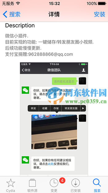 微信小視頻怎么發(fā)朋友圈？蘋(píng)果IOS微信轉(zhuǎn)發(fā)插件
