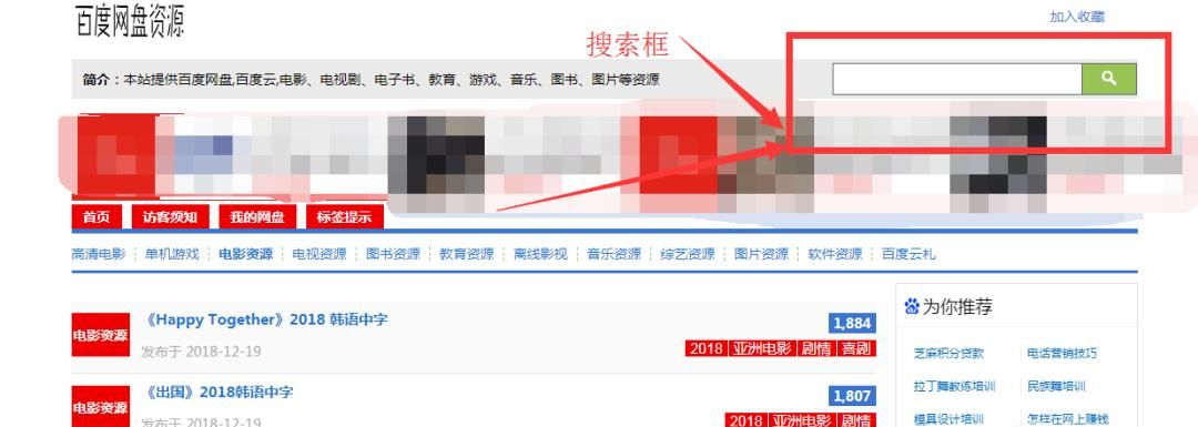 百度網盤怎么找到你懂的資源，最新電影資源