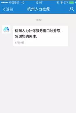 怎么用支付寶給城鄉(xiāng)居民醫(yī)保繳費(fèi),再也不用排隊(duì)