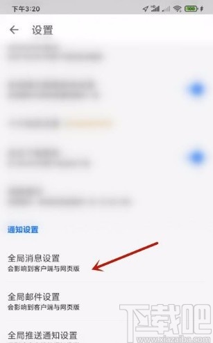 知乎app開啟關(guān)注收藏夾消息提醒的方法