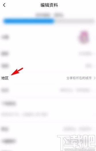 酷狗音樂app設置所在地區(qū)信息的方法