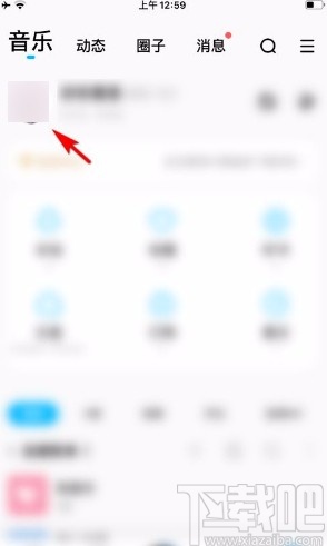 酷狗音樂app設置所在地區(qū)信息的方法