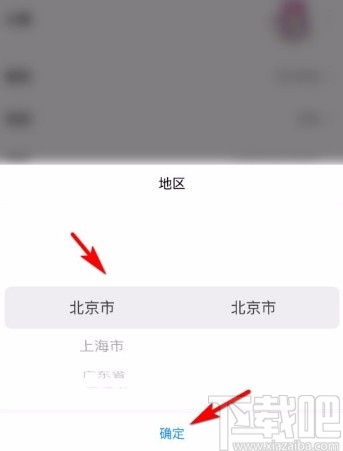 酷狗音樂app設置所在地區(qū)信息的方法